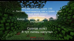 Топ 4 шейдера в майнкрафте 1.12.2 | Слабые и мощные шейдеры