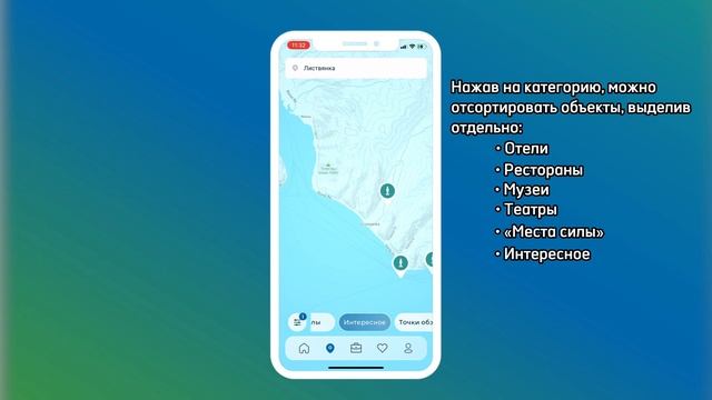 Выпуск 7. Интерактивная карта приложения и ее возможности