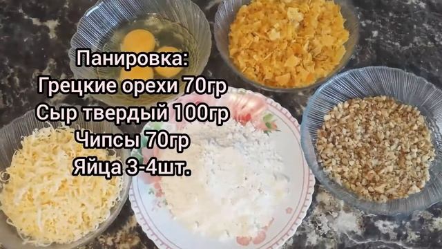 СТРИПСЫ КУРИНЫЕ В ДУХОВКЕ??? смотреть онлайн