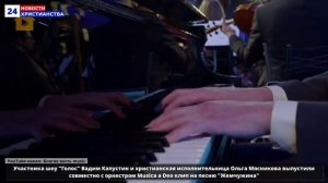 НХ: Участника шоу "Голос" Вадим Капустин и христианская исполнительница Ольга Мясникова выпустили со