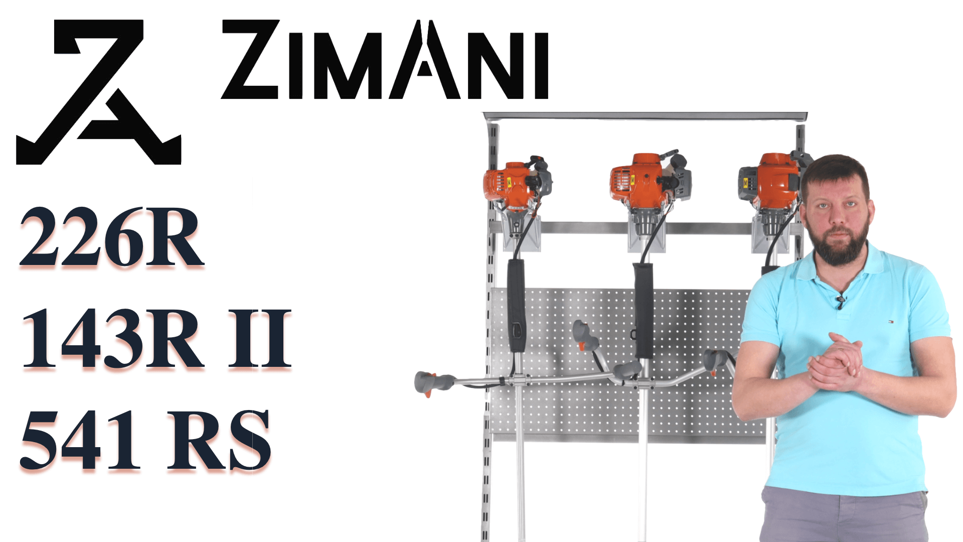 Zimani 143r ii. Триммер Зимани 143. Триммер бензиновый Zimani 541rs. Зимани 541 RS против штиль 250.