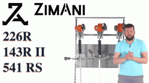 Обзор и сравнение на бензокосы Zimani 226R, 143RII и 541RS