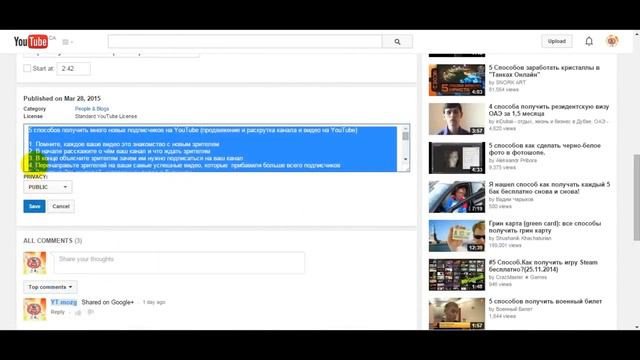 Как создать цифровое оглавление к видео на YouTube (раскрутка канала) смотреть онлайн