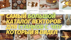 Большая коллекция векторов для владельцев станков с ЧПУ от производителя Savinsname