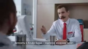 Лучший банк страны Альфа Банк, к каждому клиенту мы найдём подход