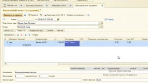 Командировка на личном транспорте в 1С