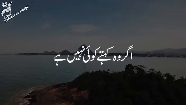 Rabia Basri ke chaar sawal || Four Questions of Rabia Basri || Sufism Knowledge