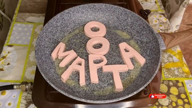 Завтарк на 8 марта смотреть онлайн