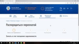 Как отправить заявление на возврат денег в новом кабинете налогоплательщика?