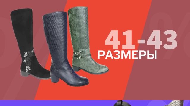 Сапожки на полную ножку смотреть онлайн