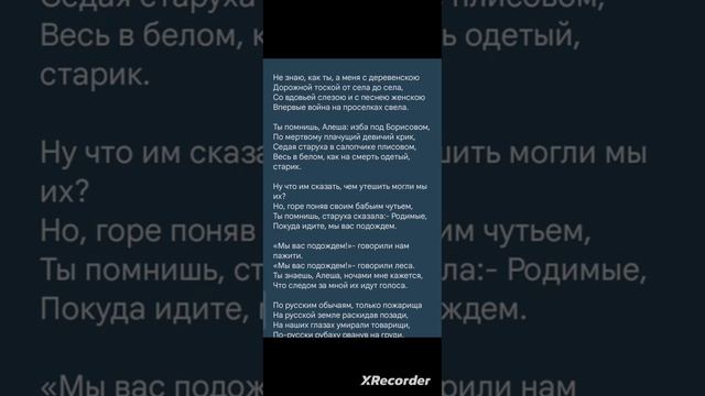 Константин Симонов — Ты помнишь, Алеша, дороги Смоленщины #ВОв #великаяотечественнаявойна #стихи.mp4