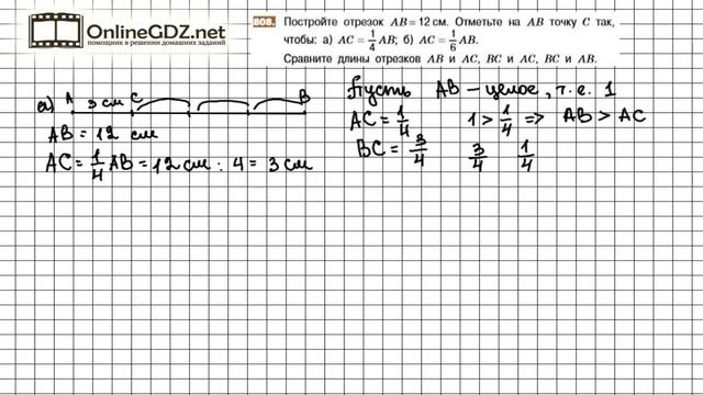 Задание №808 - Математика 5 класс (Никольский С.М., Потапов М.К.)