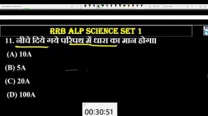 rrb alp previous year question paper | rrb alp paper 2024 |rrb alp question paper bsa tricky class-