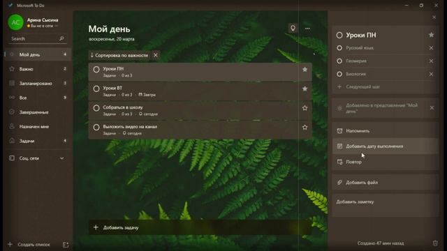 как спланировать свой день в Microsoft To Do | cozy loft смотреть онлайн