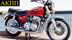 ? Honda CB750 Hondamatic - Автомат ,Электронная Ручка Газа ,Кнопочный Ручник в 1976 г ?!