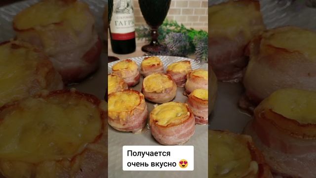 Закуска «Шампиньоны в беконе» безумно вкусно. Новогодняя закуска.