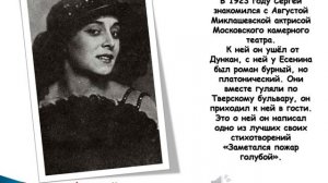 "Много женщин меня любило" #СловамиЕсенина#Читаем Есенина#Мой Есенин