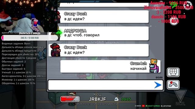 ??Ждём НОВОГО ГОДА | AMONG US С ПОДПИСЧИКАМИ?? смотреть онлайн