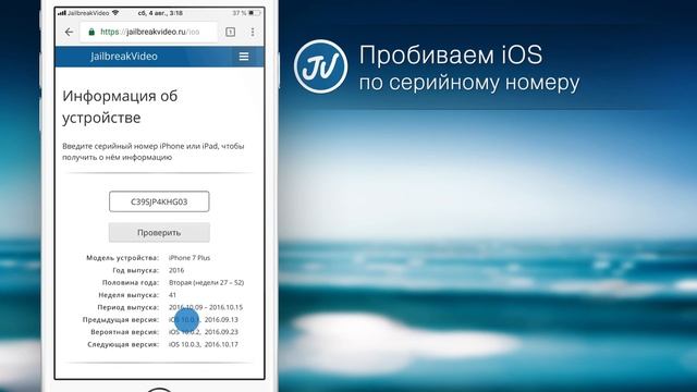 Пробиваем версию IOS по серийному номеру