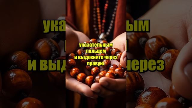 Древний метод снятия стресса #медитация #shortvideo #shorts #short #гармония #здоровье #осознанност