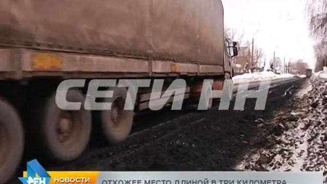 Отхожее место длиной в три километра образовалось в Сормовском районе смотреть онлайн