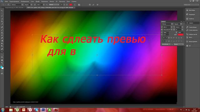 Как сделать самое простое превью для видео? смотреть онлайн