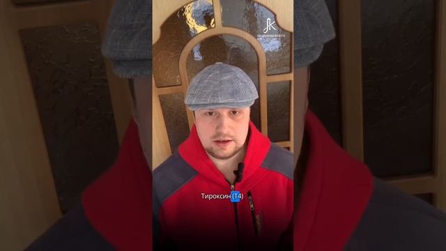 Субклинический и тканевый гипотиреоз: в чём разница 📍