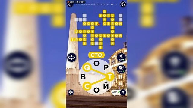 WOW (WORDS OF WONDERS) Нидерланды / Национальный монумент смотреть онлайн