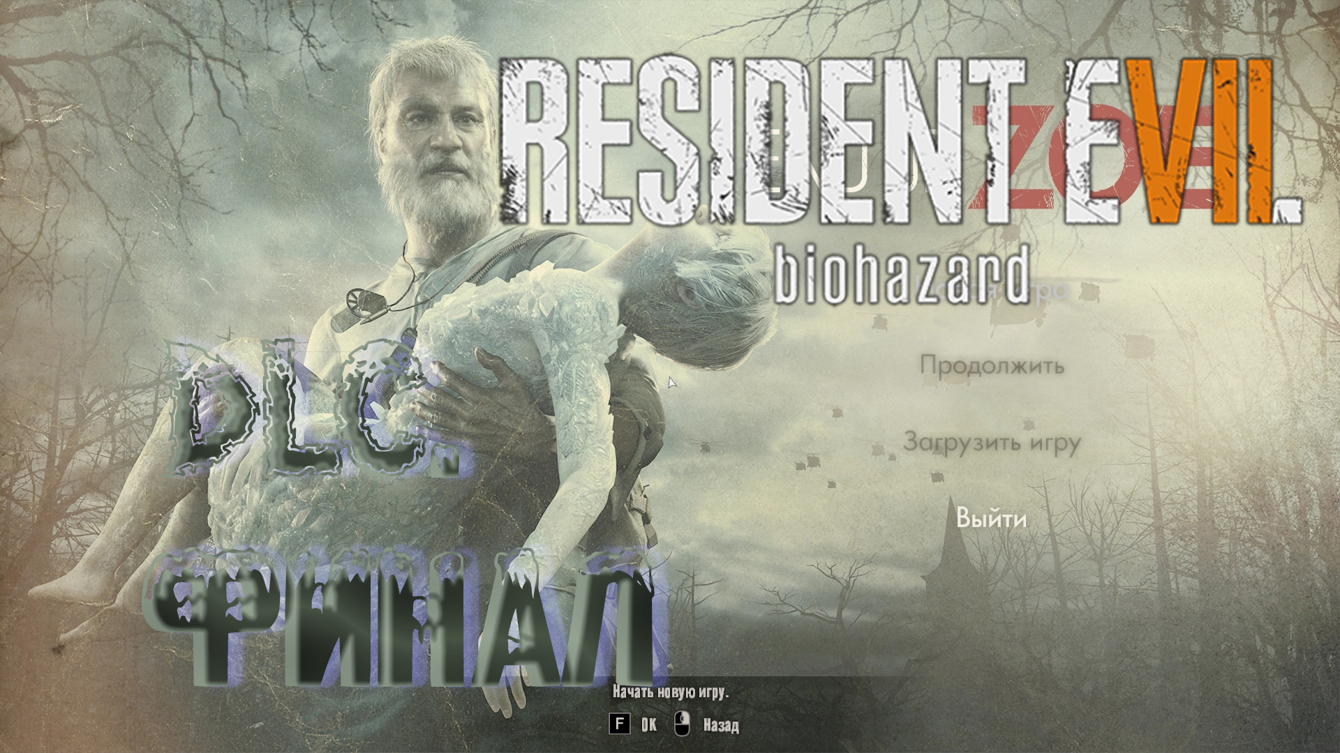 Resident evil 7 end of zoe steam фото 82