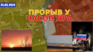 Обмен Массированными Ракетными Ударами | Начало Битвы За Часов Яр. 24 марта 2024