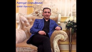 Artur Saribekyan - 1000 Prichin...