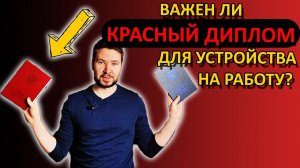 На что смотрят при приёме врача на работу?