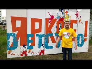 Перенос закрытия фестиваля "Город детства"
