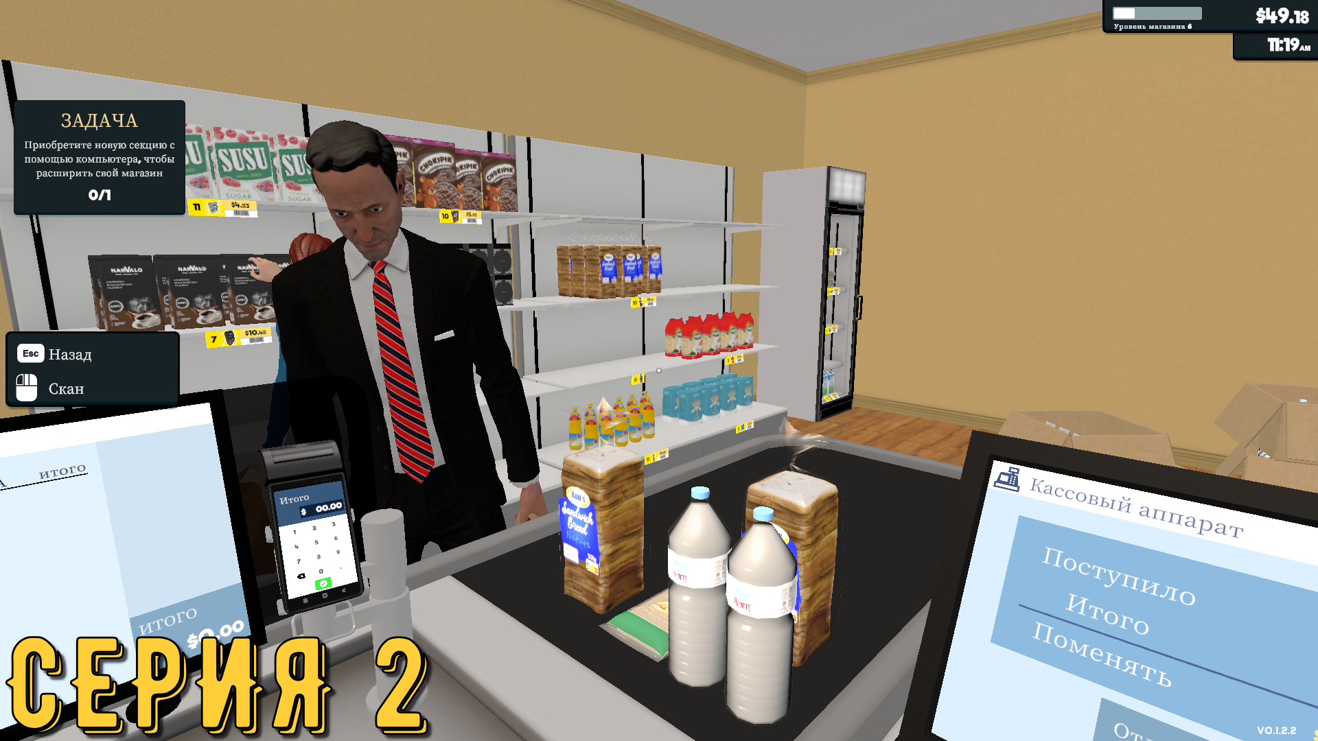 Supermarket Simulator ► Серия 2 ◄ | Прохождение | Обзор