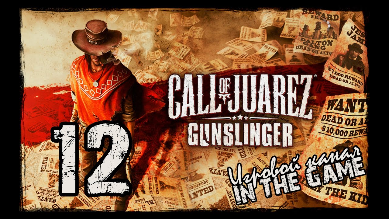 Call of Juarez: Gunslinger - Прохождение Серия #12 [Финал]