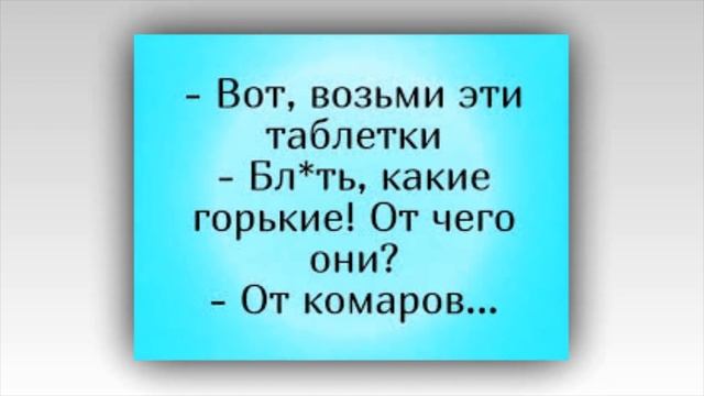 Лучшие Смешные и ржачные анекдоты/ЮМОР Дня/Ржачные Анекдоты/Приколы,шутки,сарказм/