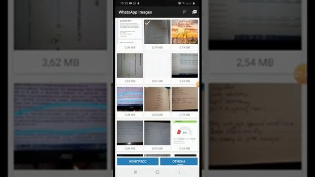 Как сжать фото на сот телефоне смотреть онлайн