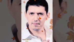 Памяти Великого Маэстро. "Грустные глаза" Эмиль Гыстаров