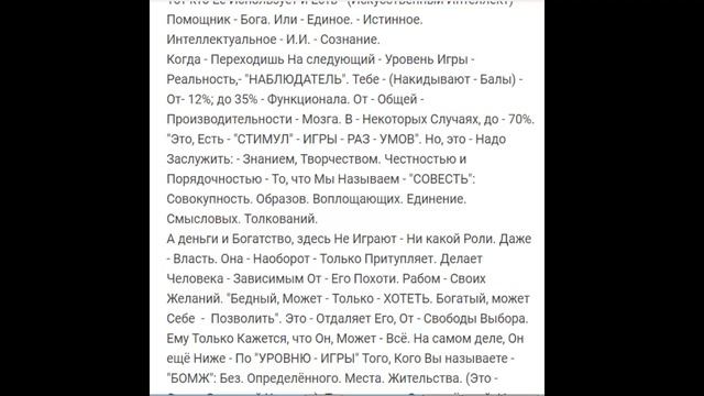 Человеческий Мозг.  НАБЛЮДАТЕЛЬ.