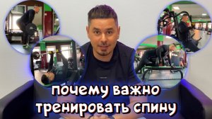 Почему важно тренировать спину? Тренировка широчайших, грудных мышц и трицепсов.