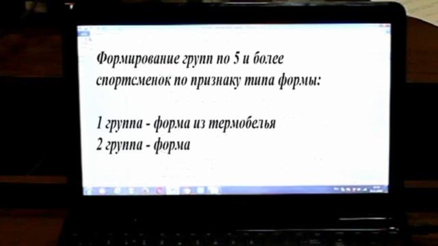 Одежда и тепловое состояние ч 1 смотреть онлайн