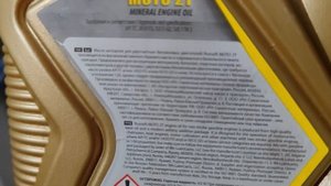 Лукойл Мото 2T и Outboard