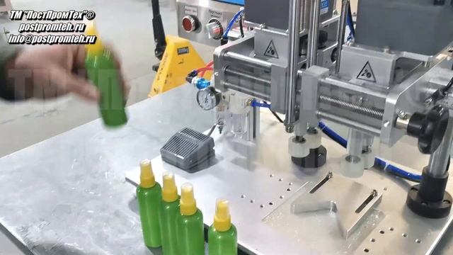 Закручивание спрей-колпачка. Настольная укупорочная машина. Оборудование для закрутки крышек.