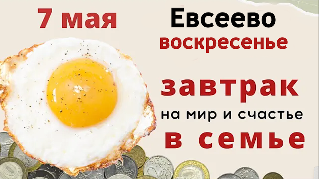 7 мая гоните усталость и маету, проведите этот день весело