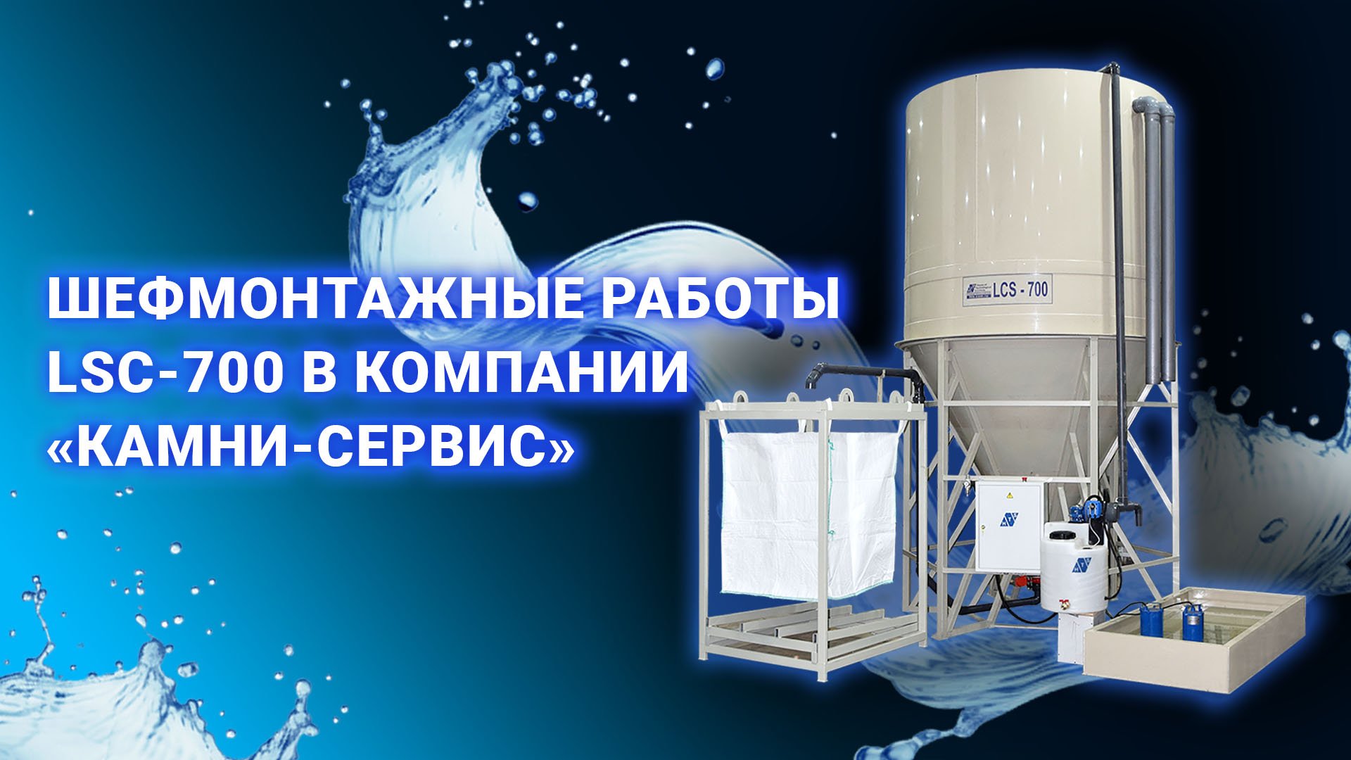 Шефмонтажные работы в компании Камни-Сервис