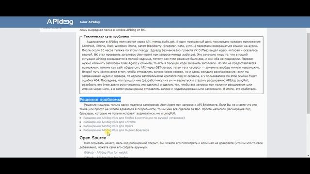 Как слушать музыку в ВК без ограничений с телефона или ПК | РАБОЧИЙ СПОСОБ 2020