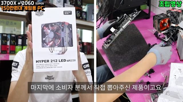 AMD 3700X 와 RTX 2060 슈퍼 조합의 게임 및 다중 작업용 조립PC смотреть онлайн