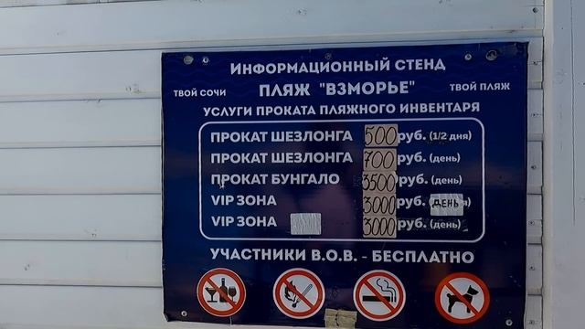 Пляж 