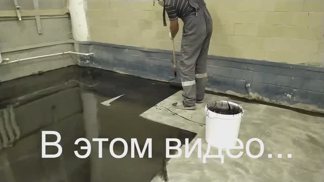 РЕМОНТ бетонного пола своими руками в гараже