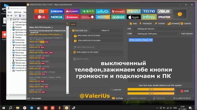 ? FRP Infinix Smart 7 X6515 Сброс Аккаунта Гугл. Unlocktool. Удалённая разблокировка ?
